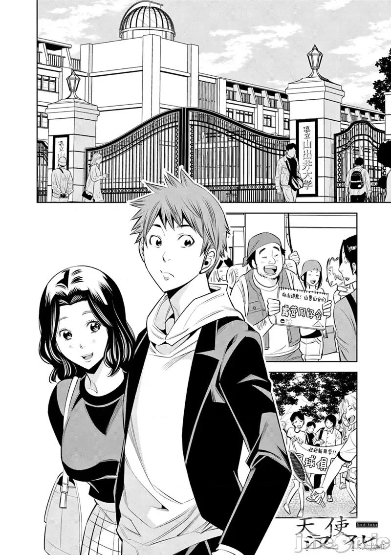双人成播 双人成播第03话.zip 第2页