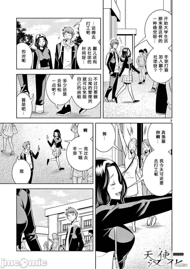 双人成播 双人成播第03话.zip 第3页