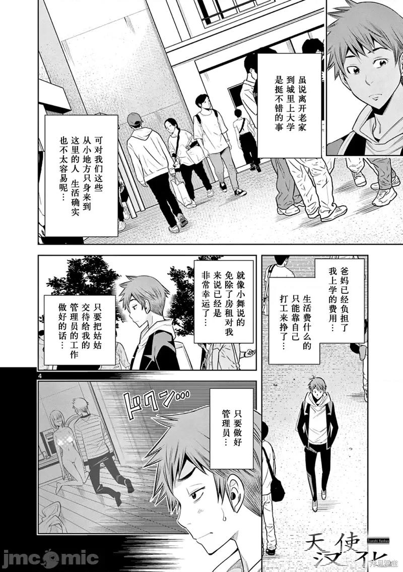 双人成播 双人成播第03话.zip 第4页