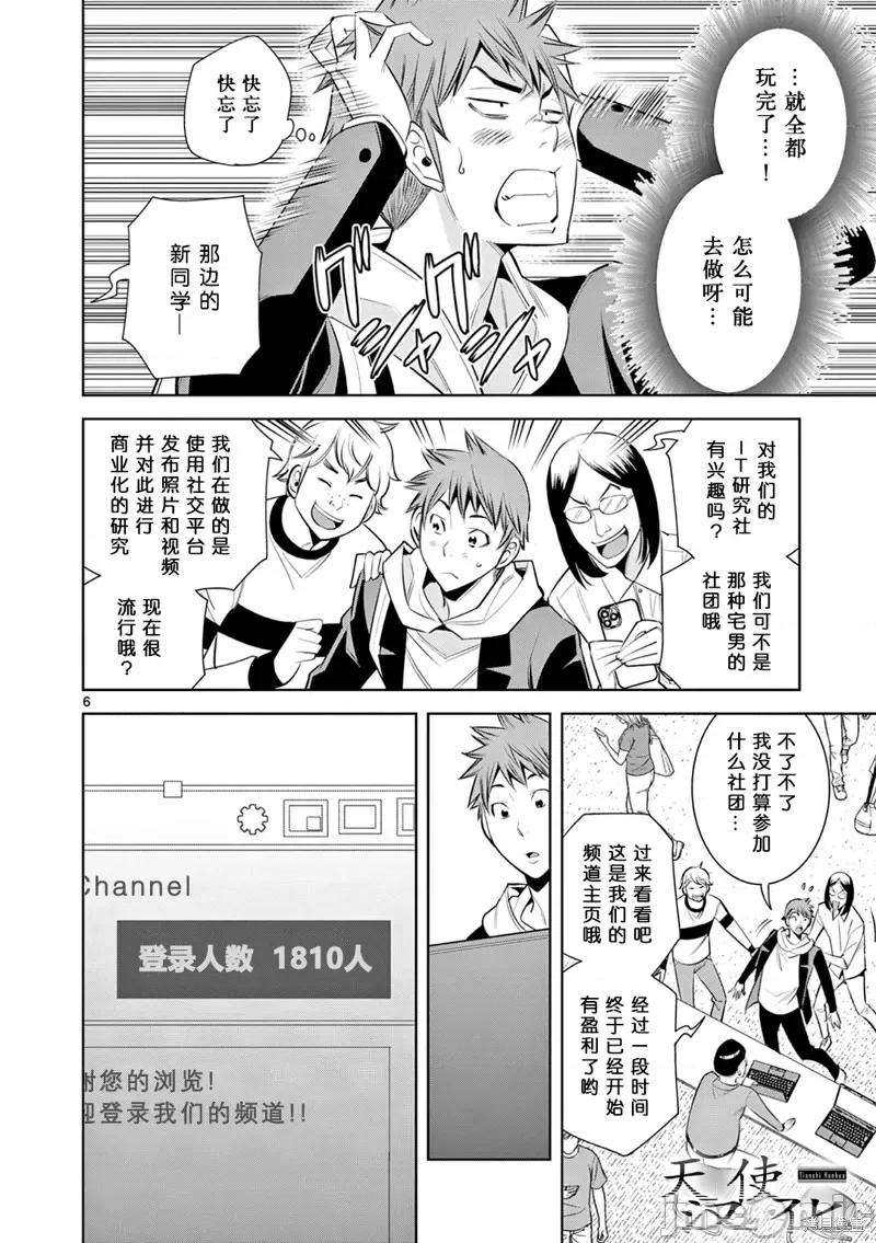双人成播 双人成播第03话.zip 第6页