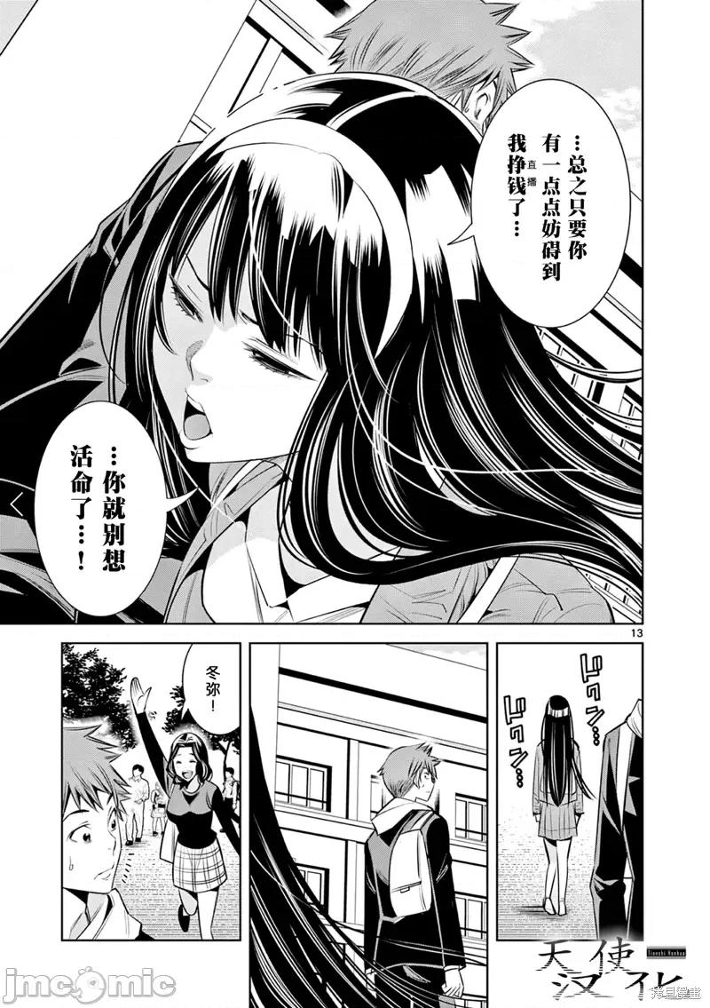 双人成播 双人成播第03话.zip 第13页