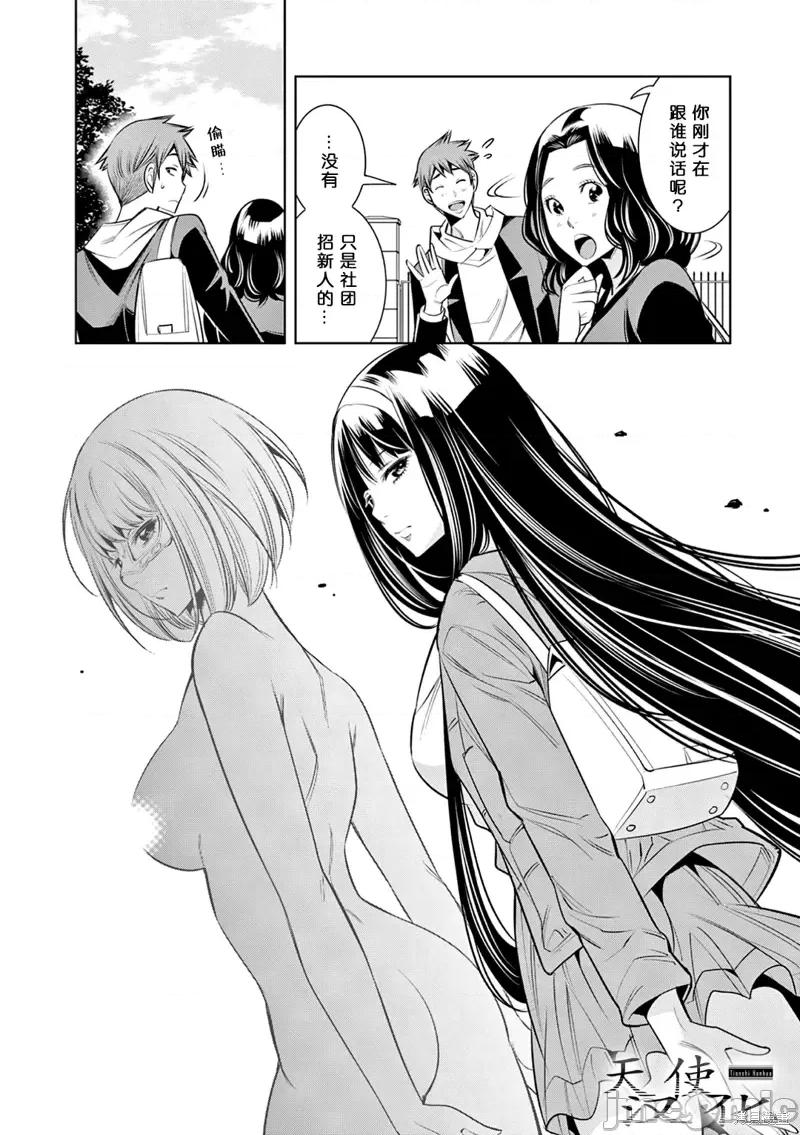 双人成播 双人成播第03话.zip 第14页