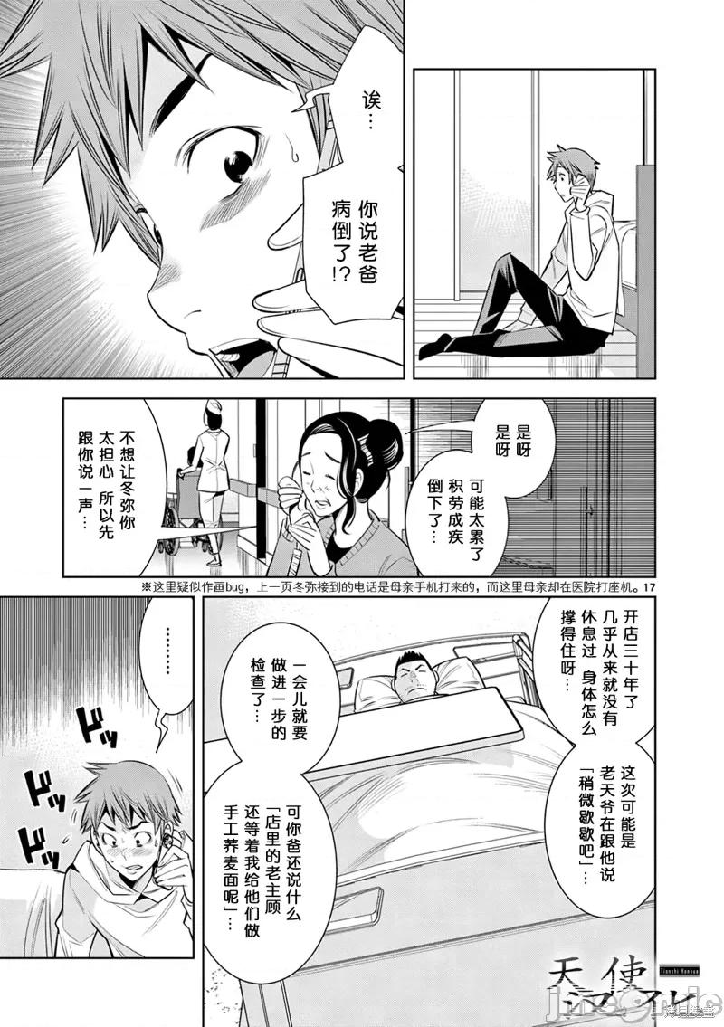 双人成播 双人成播第03话.zip 第17页