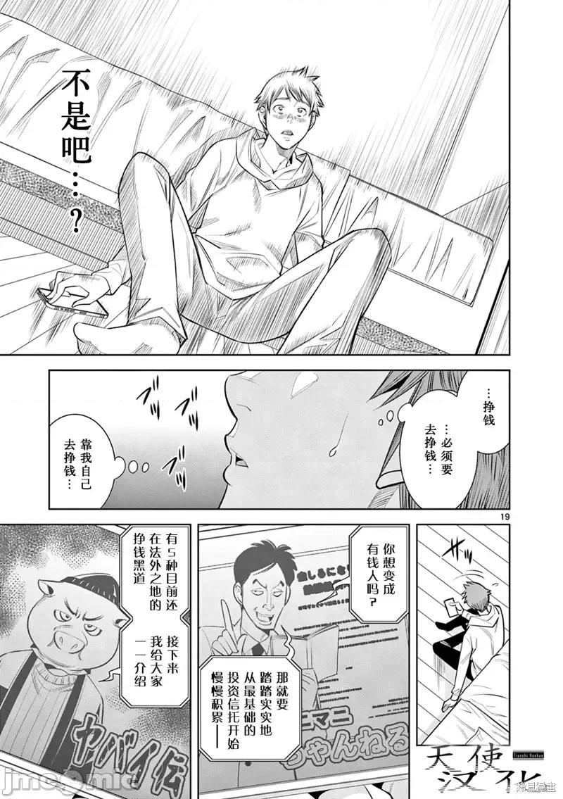 双人成播 双人成播第03话.zip 第19页
