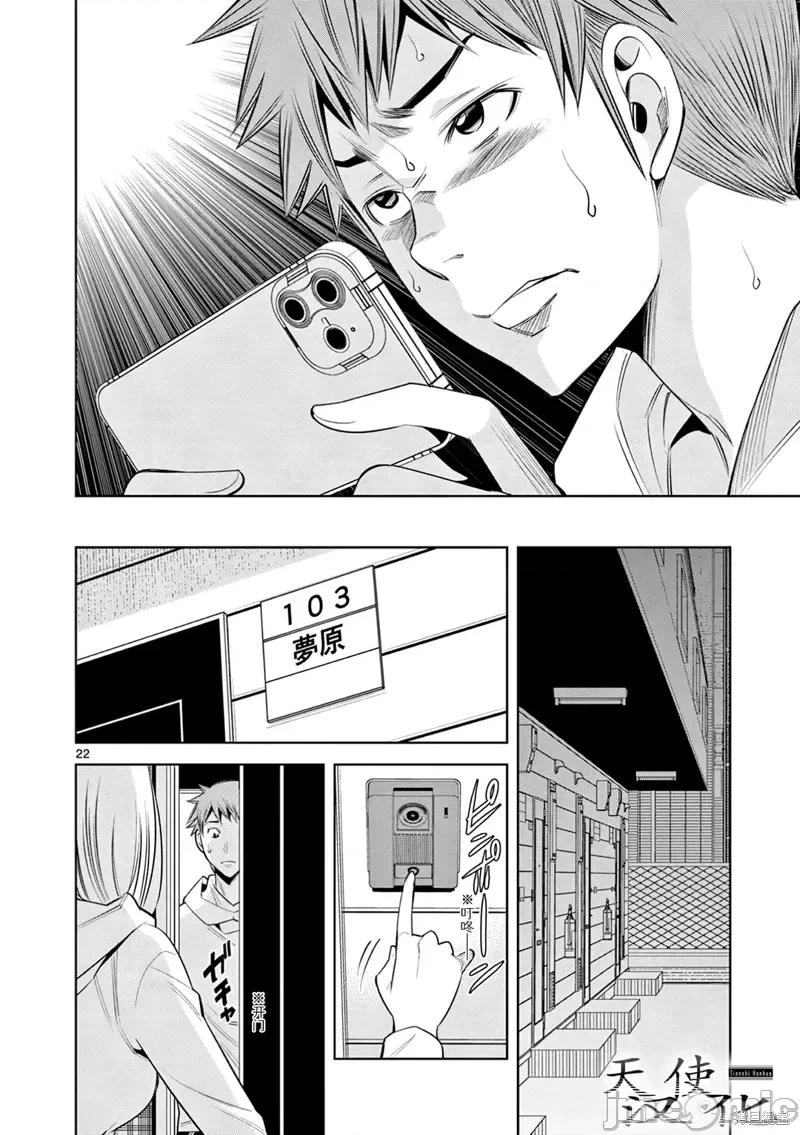 双人成播 双人成播第03话.zip 第22页