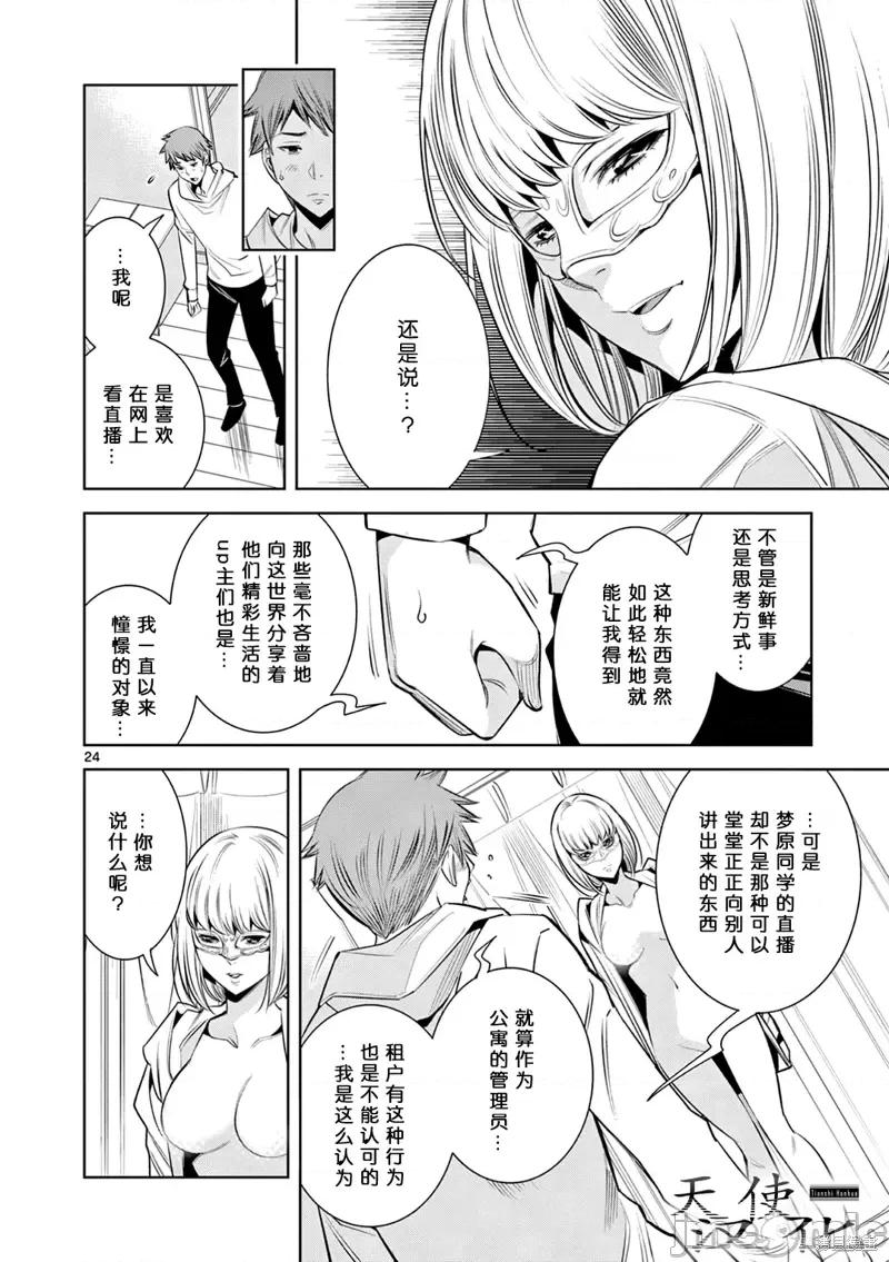 双人成播 双人成播第03话.zip 第24页