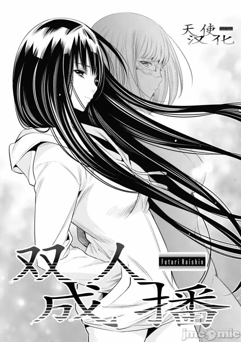 双人成播 双人成播第04话.zip 第1页