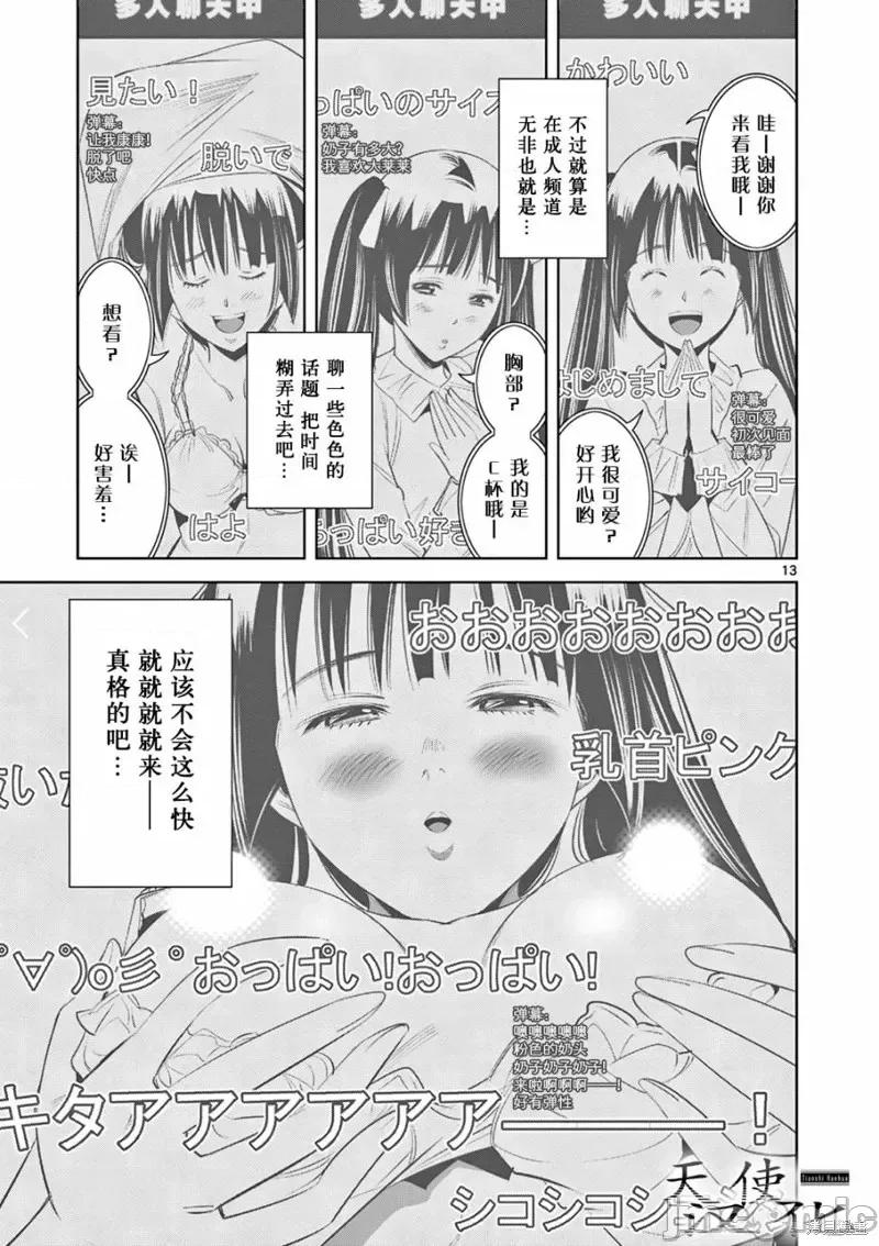 双人成播 双人成播第04话.zip 第13页
