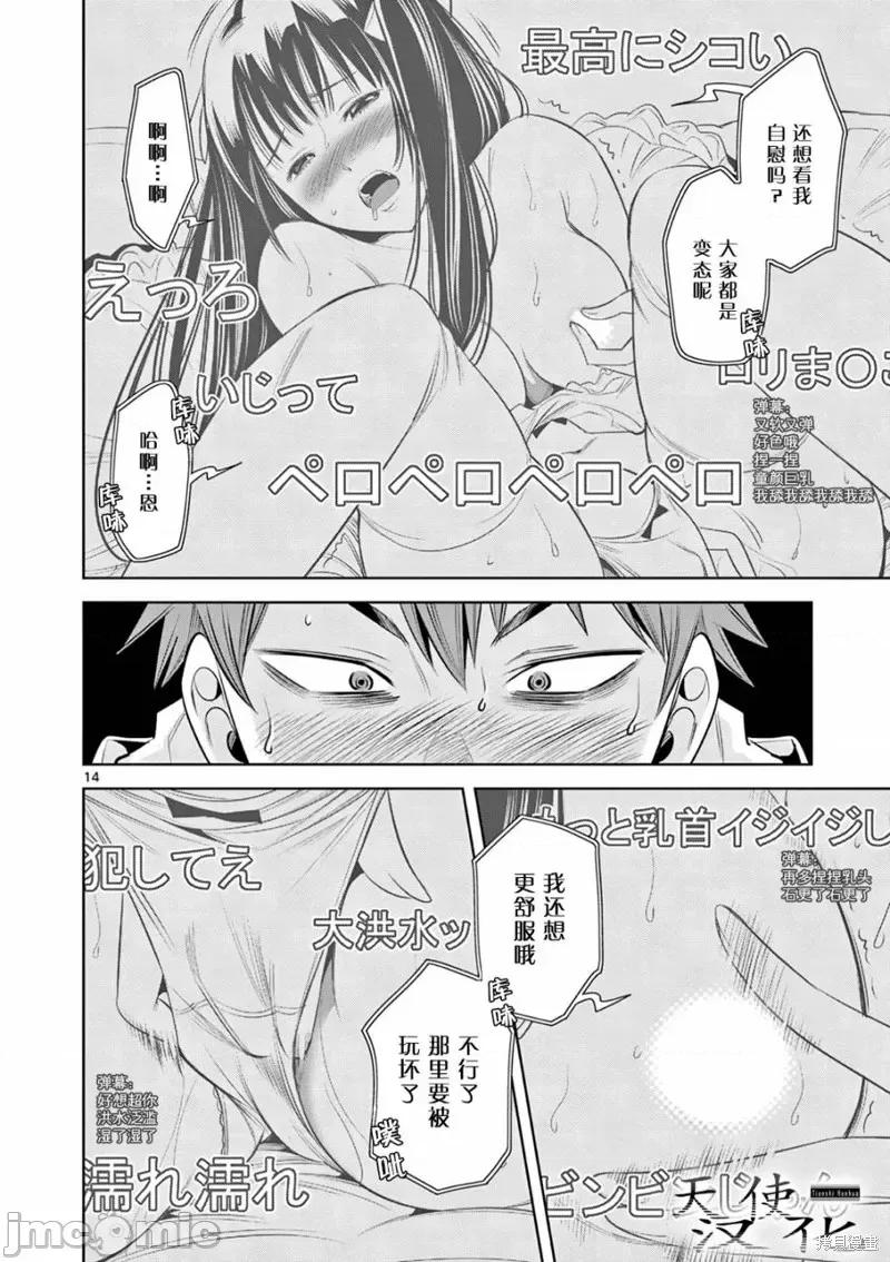 双人成播 双人成播第04话.zip 第14页