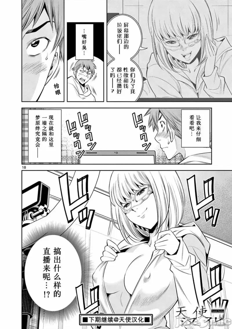 双人成播 双人成播第04话.zip 第18页