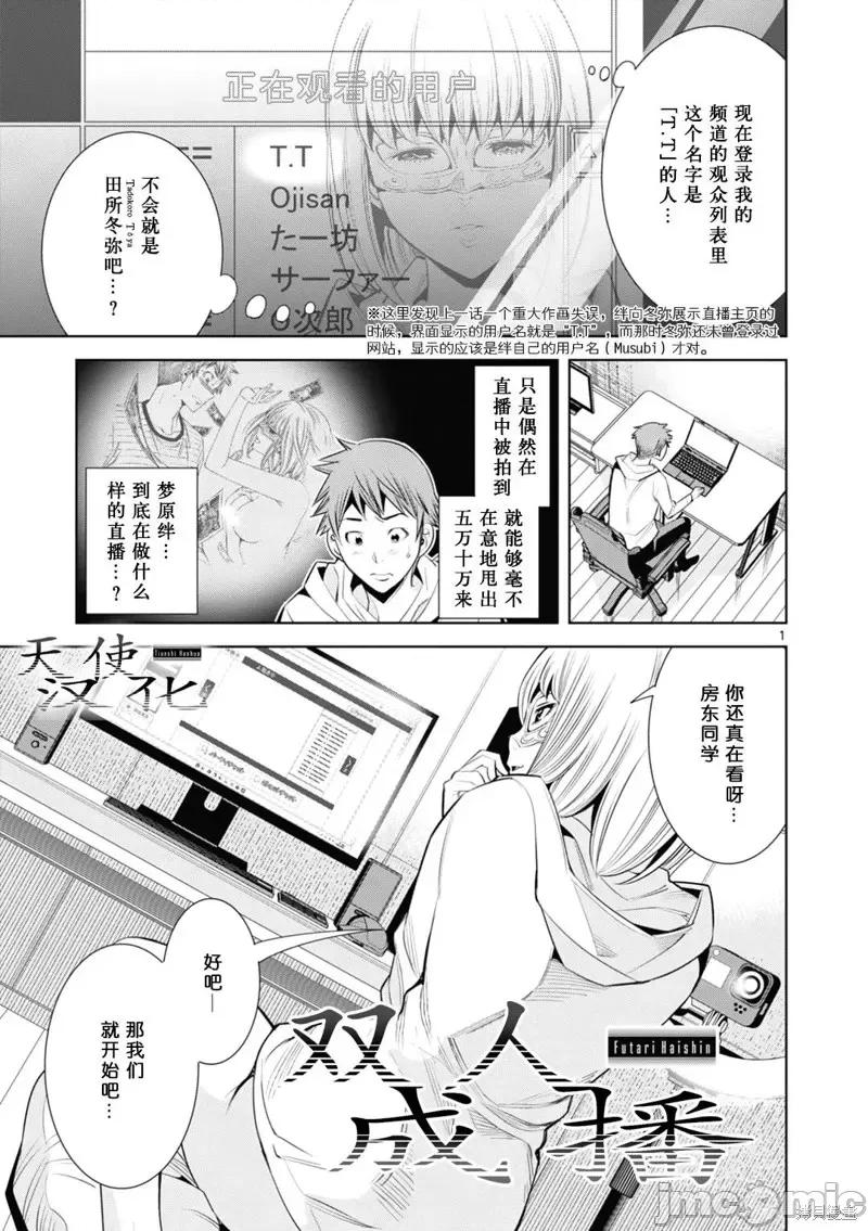 双人成播 双人成播第05话.zip 第1页
