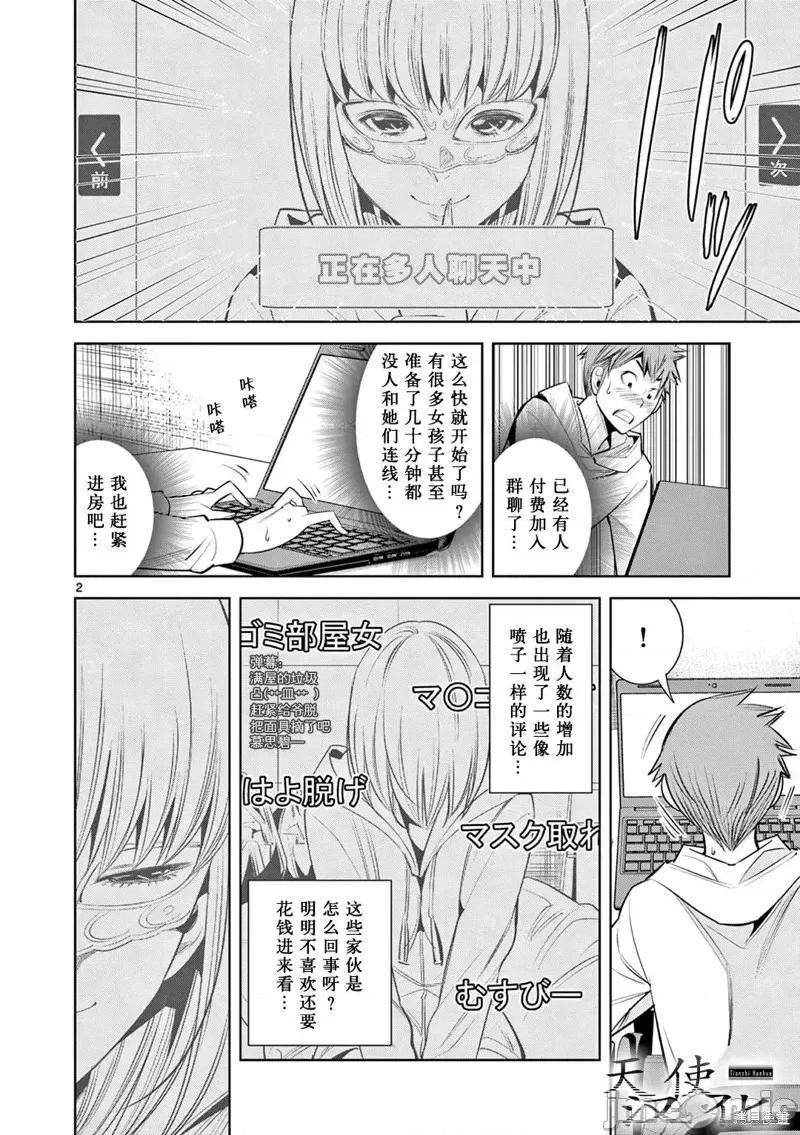 双人成播 双人成播第05话.zip 第2页