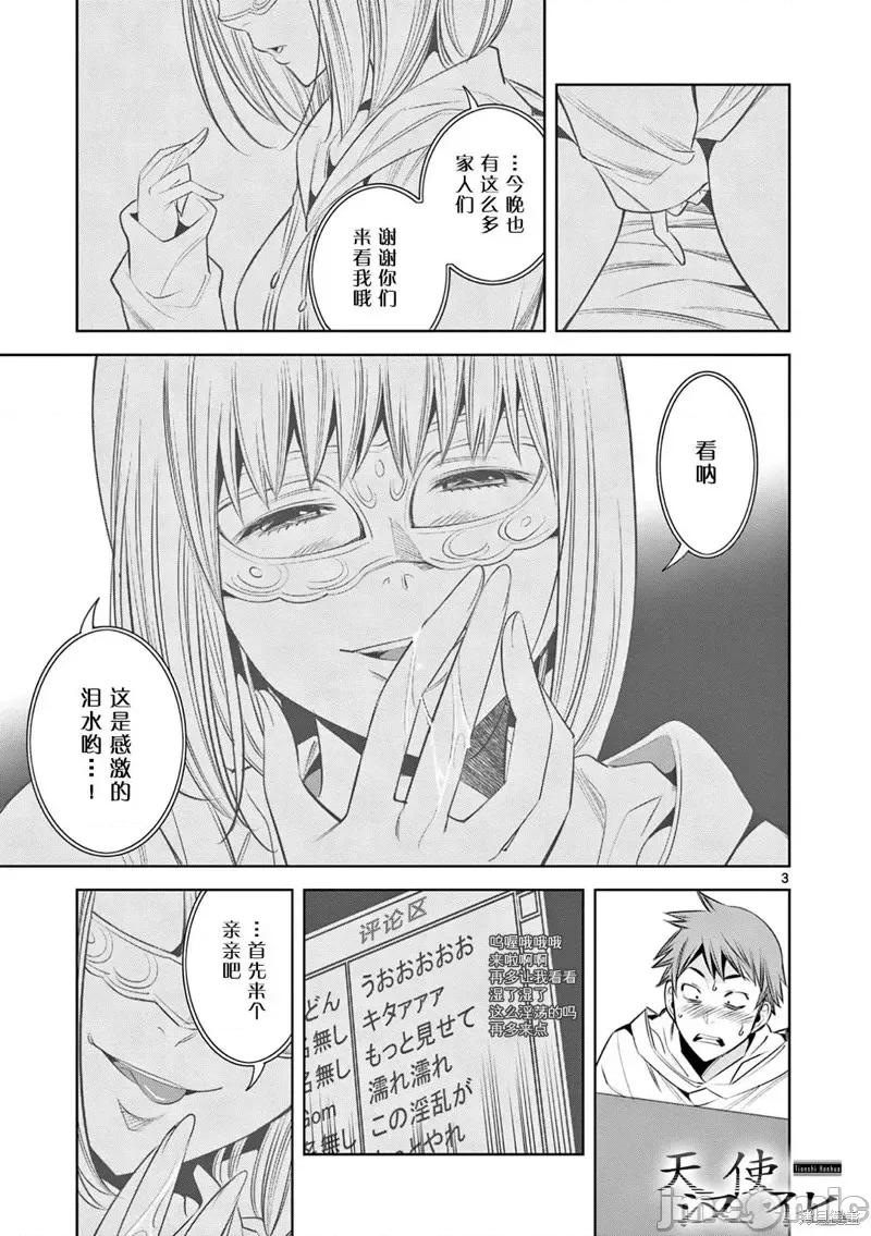 双人成播 双人成播第05话.zip 第3页