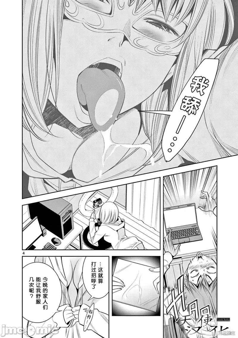 双人成播 双人成播第05话.zip 第4页