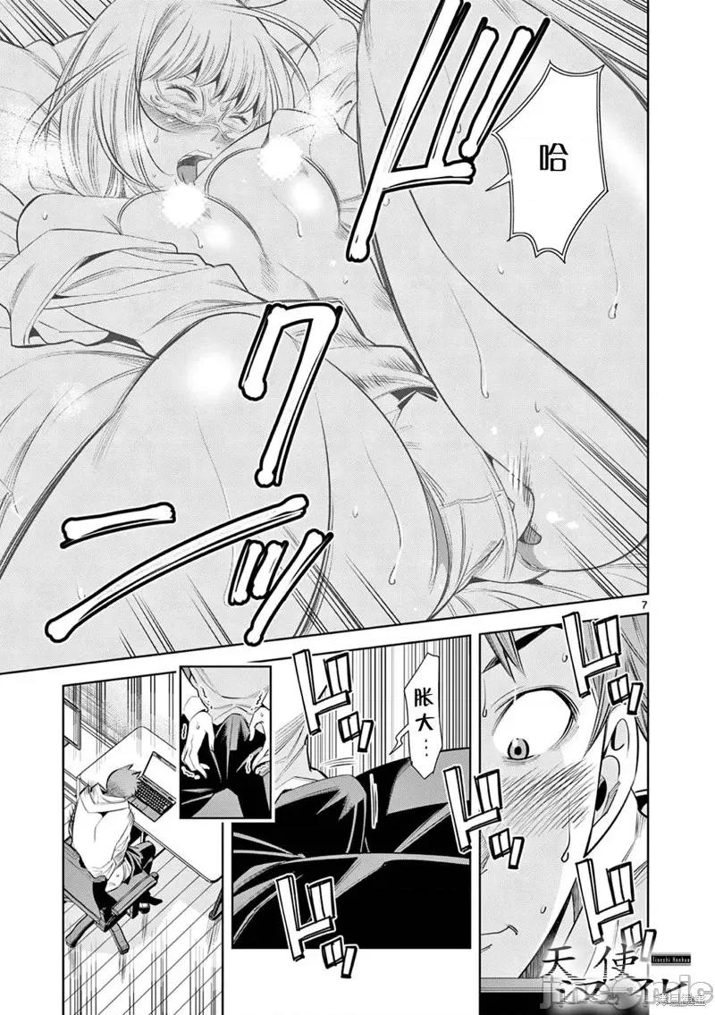 双人成播 双人成播第05话.zip 第7页