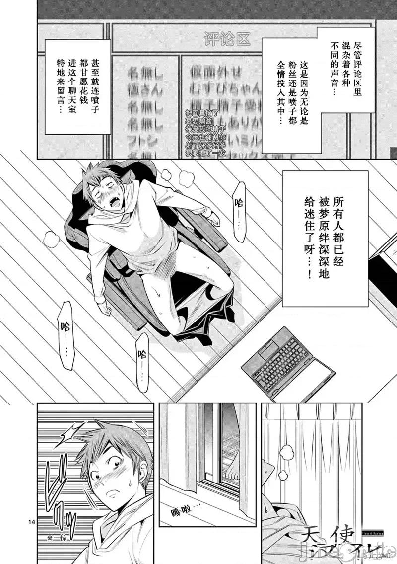 双人成播 双人成播第05话.zip 第14页