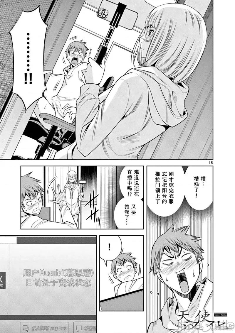双人成播 双人成播第05话.zip 第15页