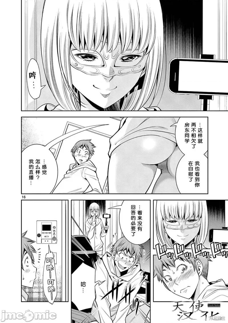 双人成播 双人成播第05话.zip 第16页