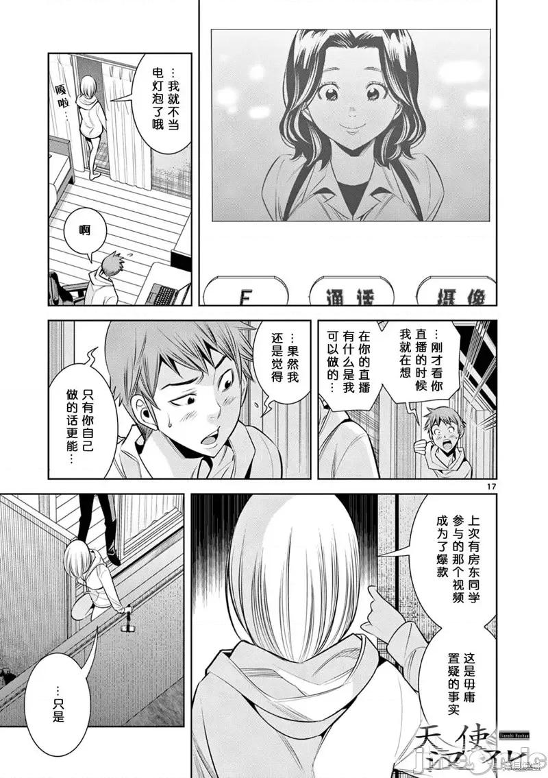 双人成播 双人成播第05话.zip 第17页