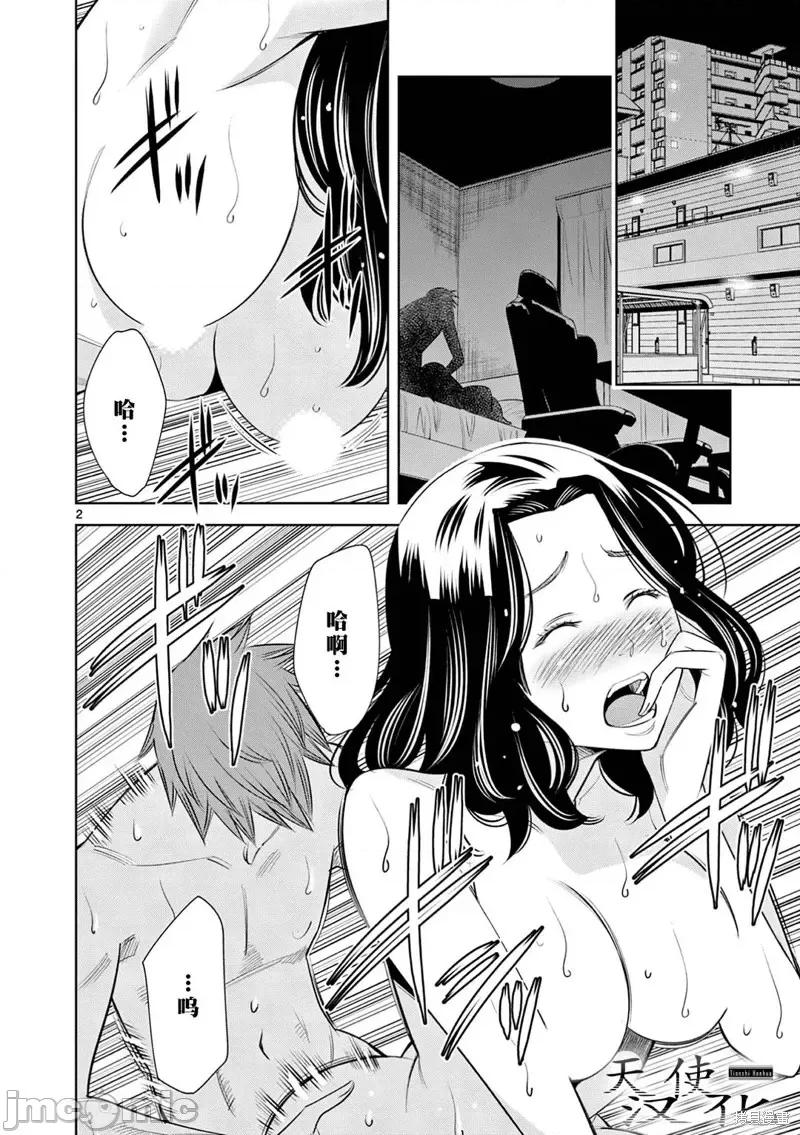 双人成播 双人成播第06话.zip 第2页