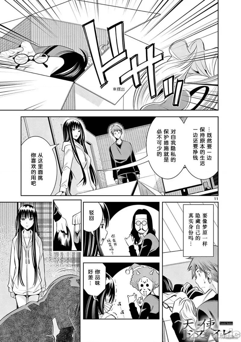 双人成播 双人成播第06话.zip 第11页