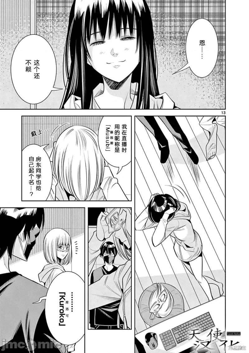 双人成播 双人成播第06话.zip 第13页