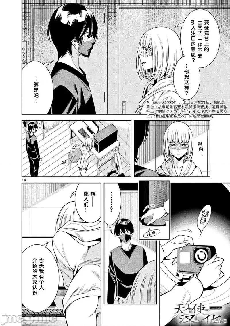 双人成播 双人成播第06话.zip 第14页
