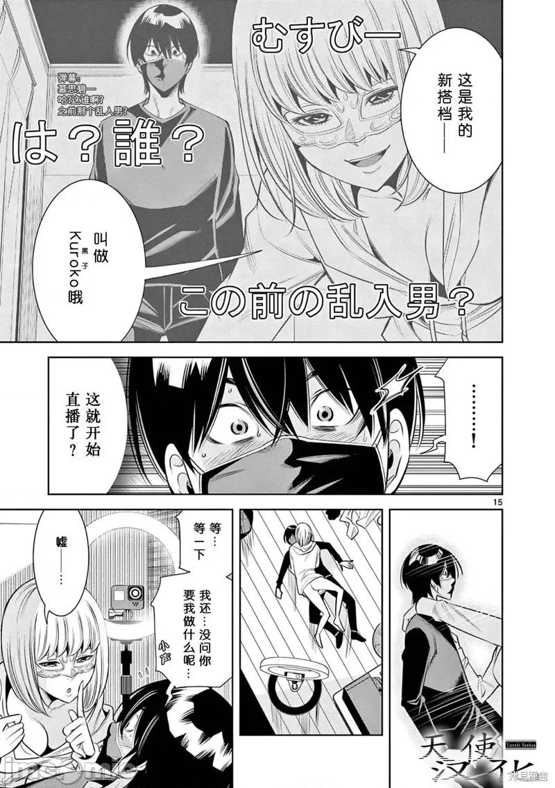双人成播 双人成播第06话.zip 第15页