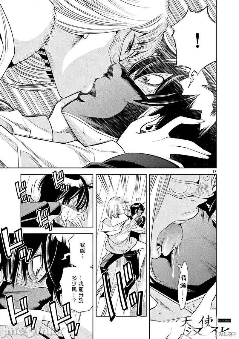 双人成播 双人成播第06话.zip 第17页