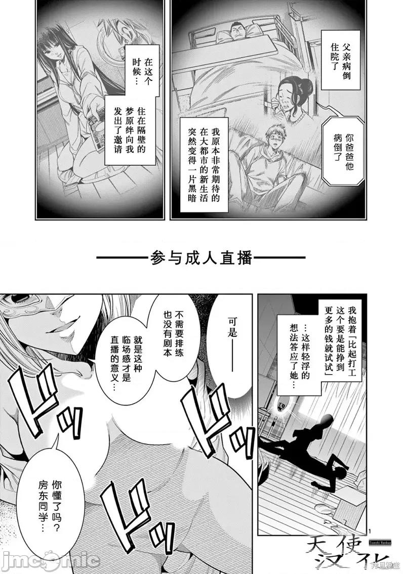 双人成播 双人成播第07话.zip 第1页