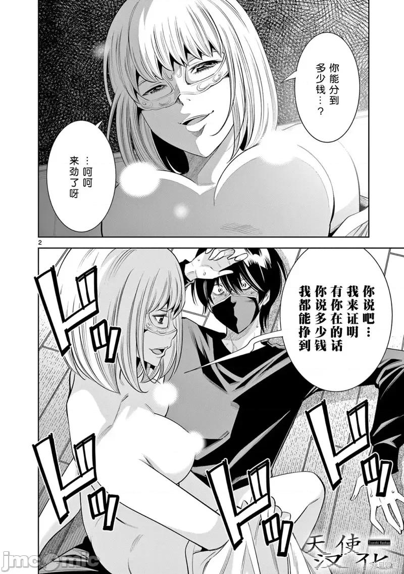 双人成播 双人成播第07话.zip 第2页