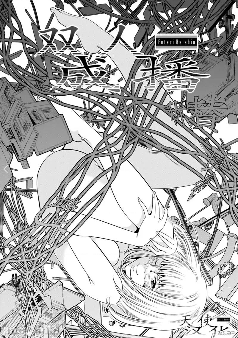 双人成播 双人成播第07话.zip 第3页
