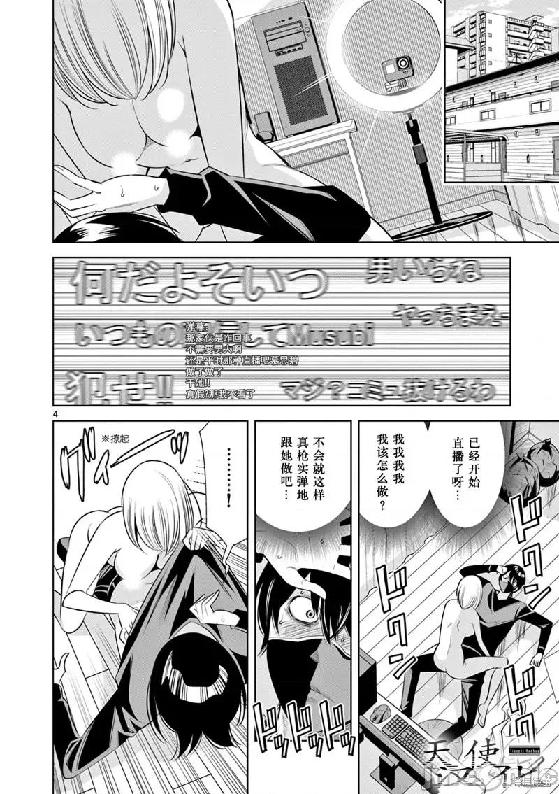 双人成播 双人成播第07话.zip 第4页