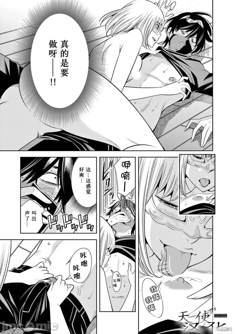 双人成播 双人成播第07话.zip 第5页