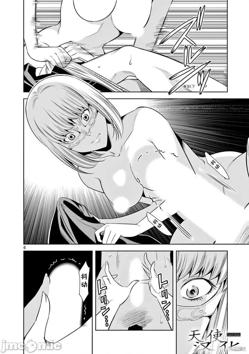 双人成播 双人成播第07话.zip 第6页