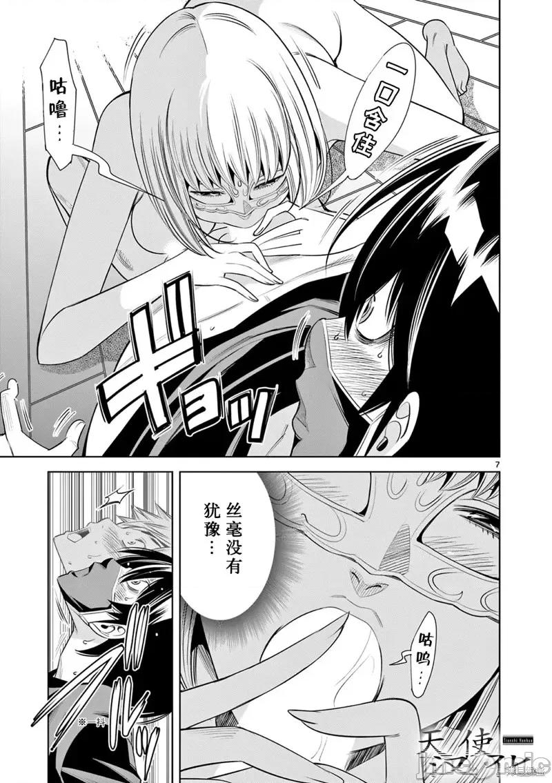 双人成播 双人成播第07话.zip 第7页