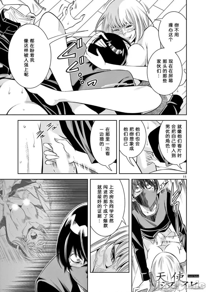 双人成播 双人成播第07话.zip 第11页