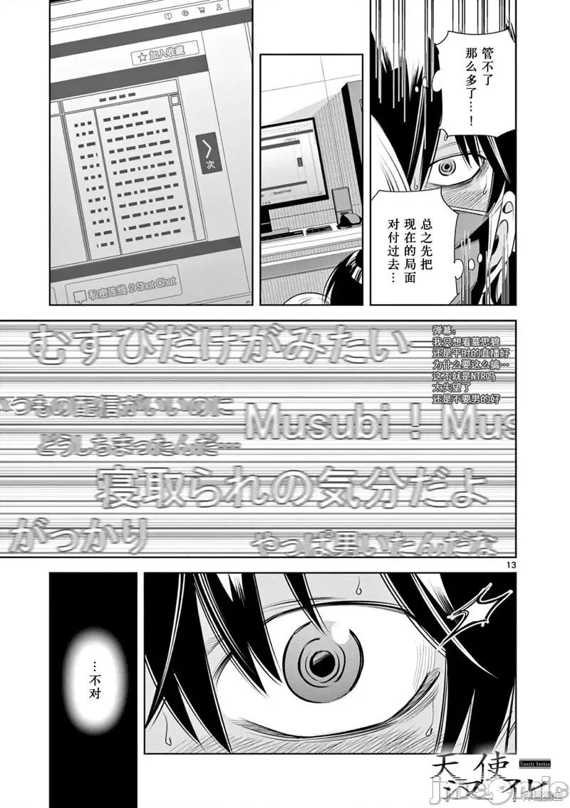 双人成播 双人成播第07话.zip 第13页