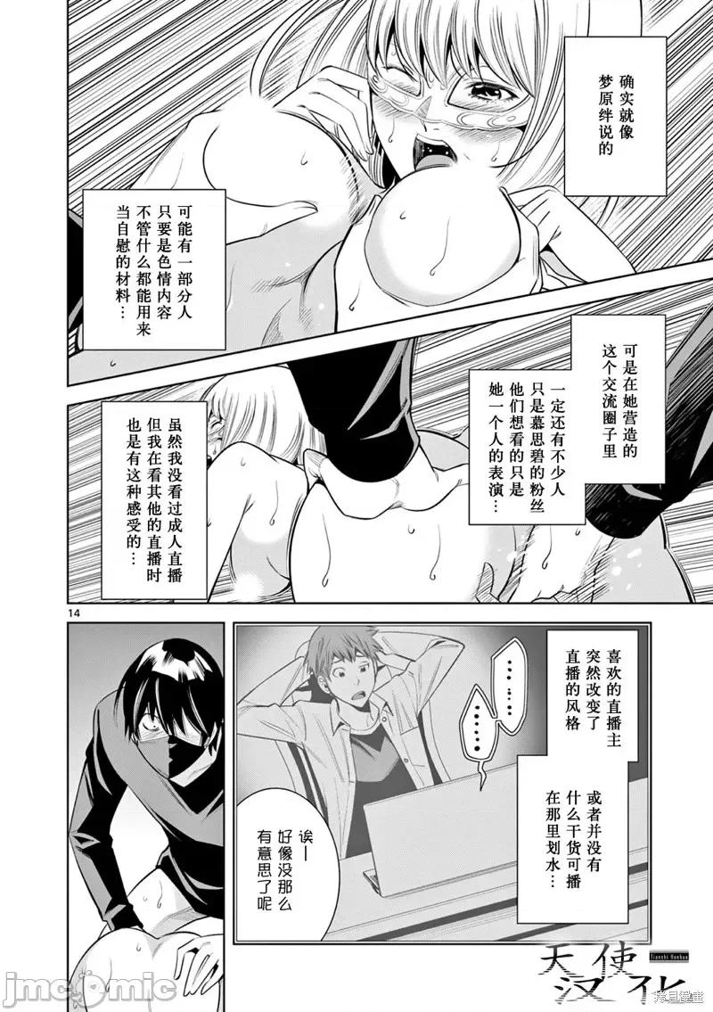 双人成播 双人成播第07话.zip 第14页