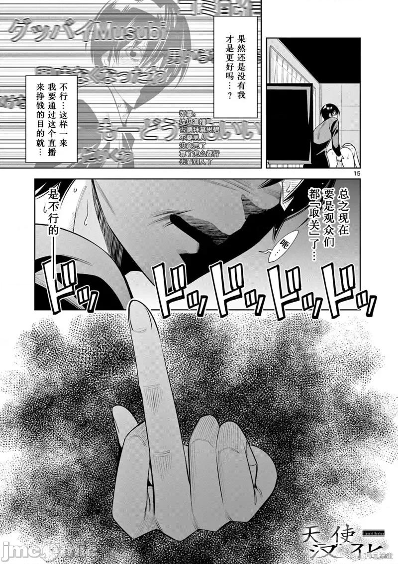 双人成播 双人成播第07话.zip 第15页