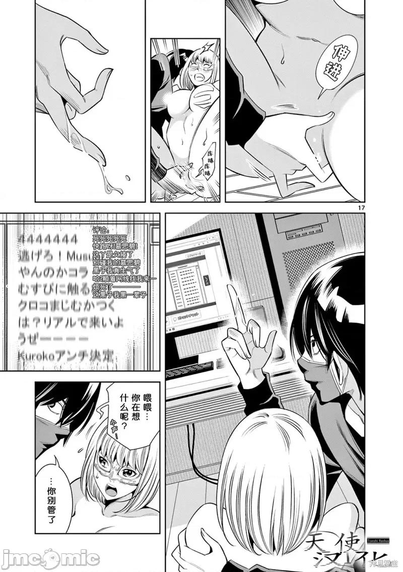 双人成播 双人成播第07话.zip 第17页