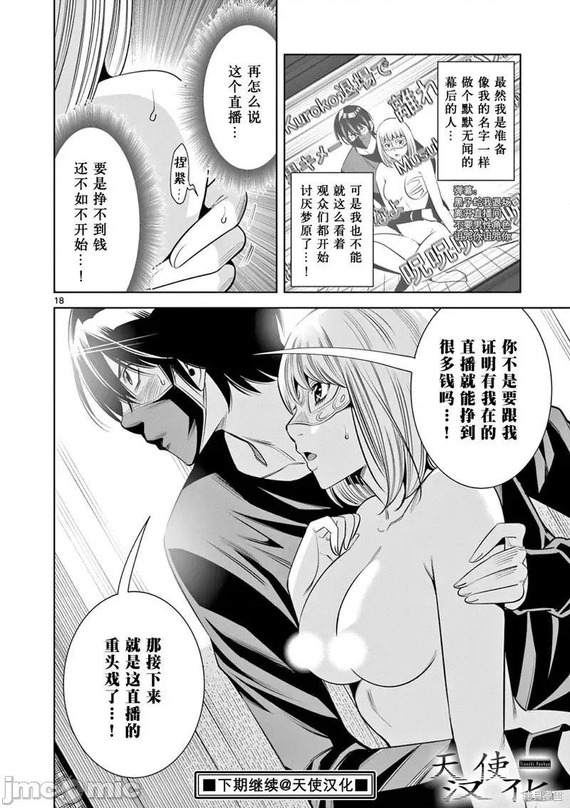 双人成播 双人成播第07话.zip 第18页
