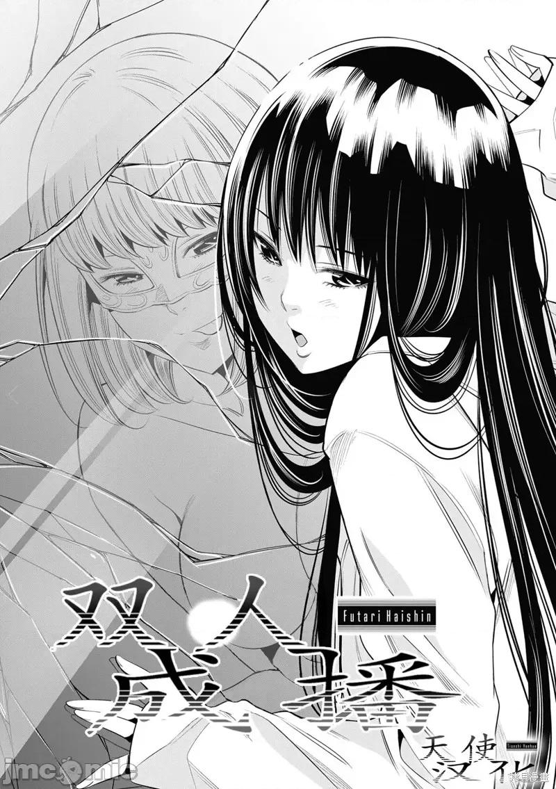 双人成播 双人成播第08话.zip 第1页