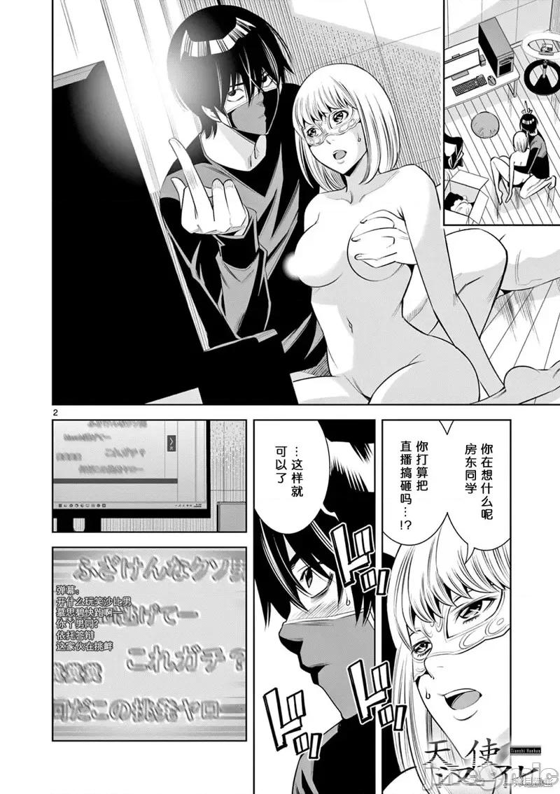 双人成播 双人成播第08话.zip 第2页
