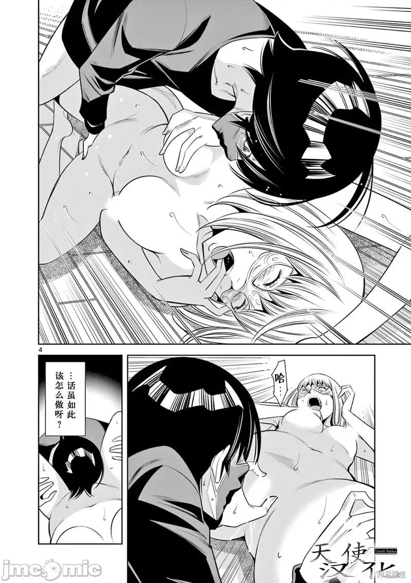 双人成播 双人成播第08话.zip 第4页