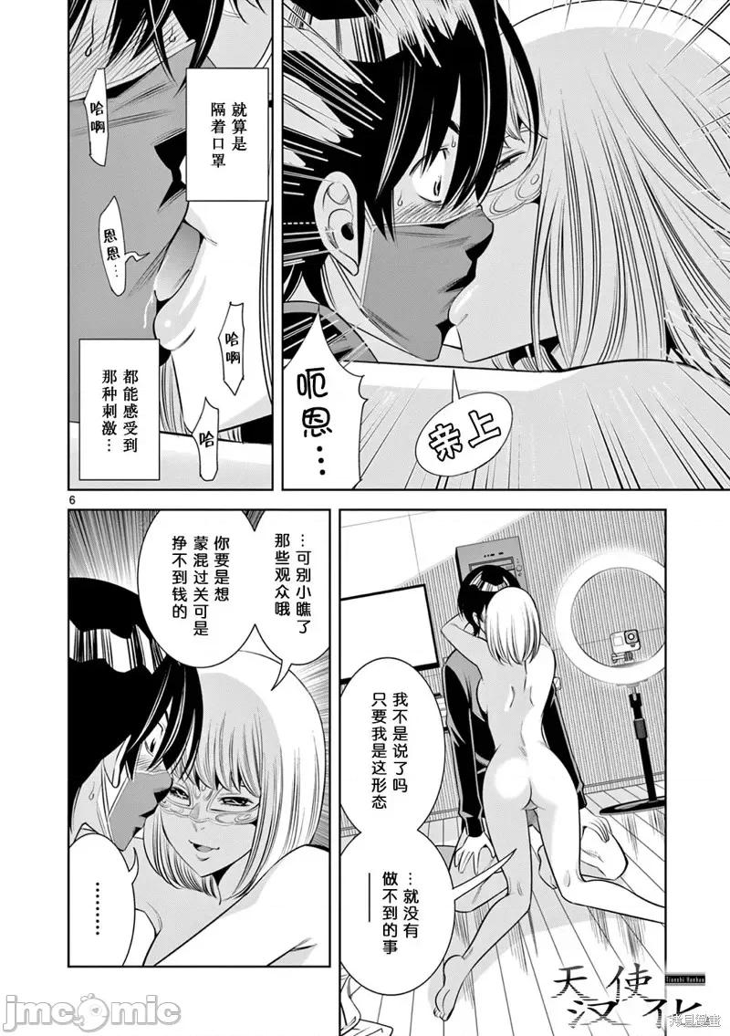 双人成播 双人成播第08话.zip 第6页