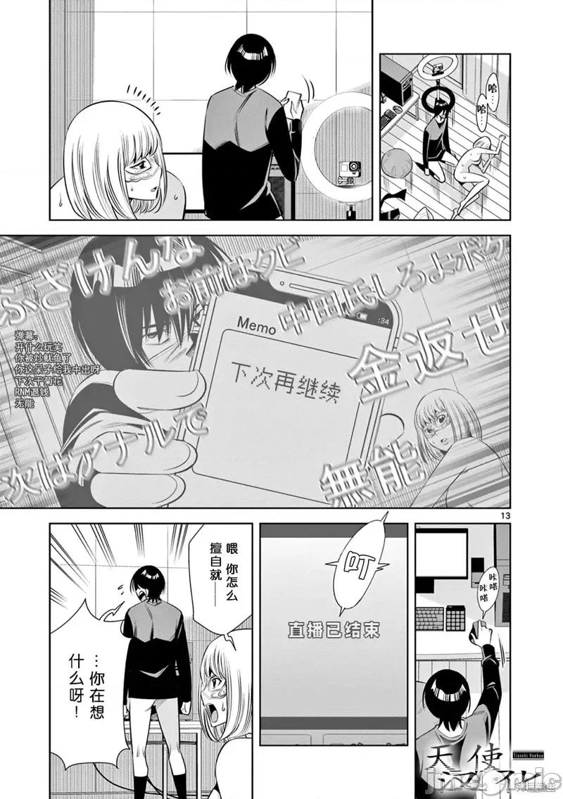 双人成播 双人成播第08话.zip 第13页