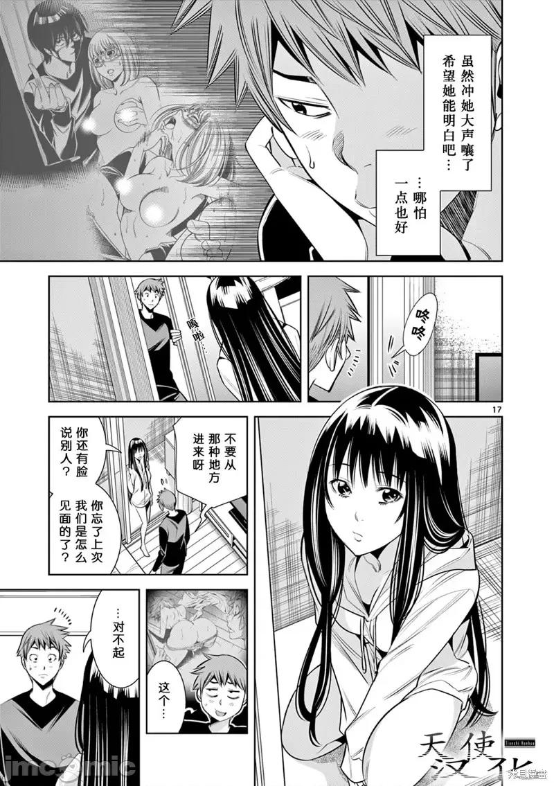 双人成播 双人成播第08话.zip 第17页