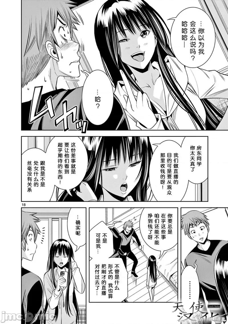 双人成播 双人成播第08话.zip 第18页