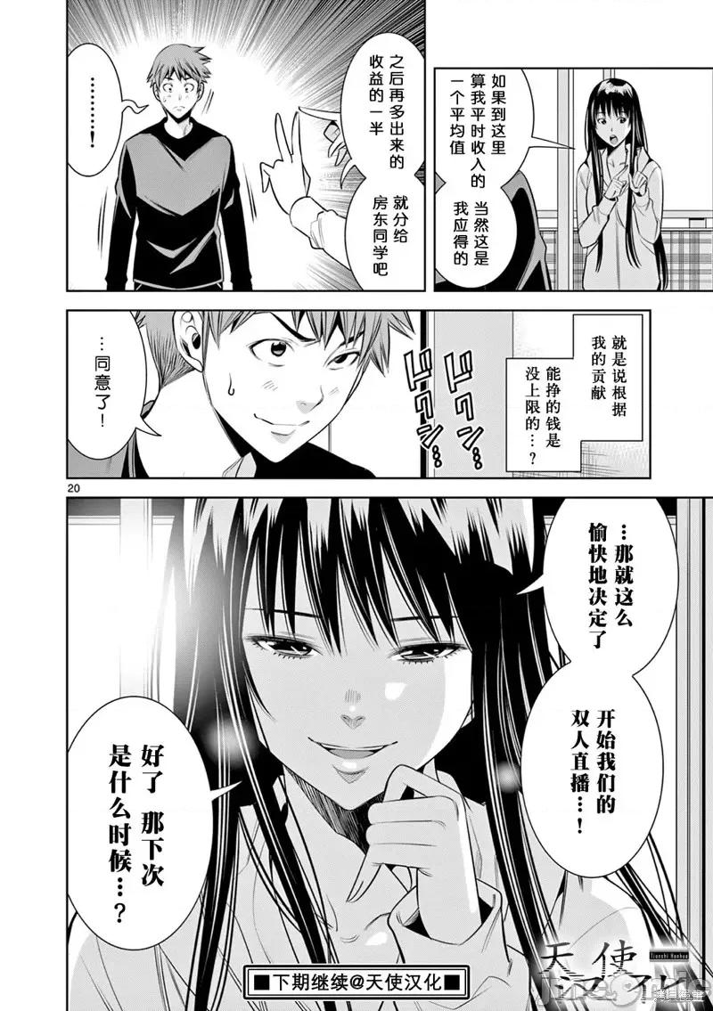 双人成播 双人成播第08话.zip 第20页